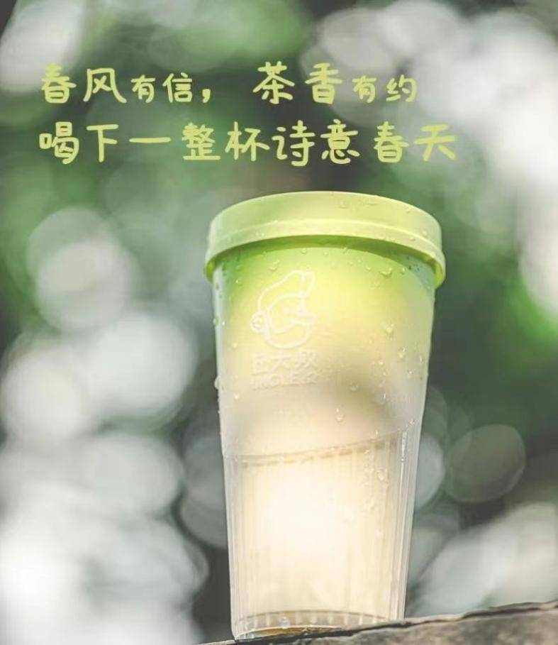 大叔柠檬茶春季新品创新消费体验ag旗舰厅注册柠檬茶领军品牌丘(图3)